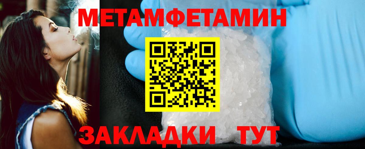 АМФЕТАМИН 97% Воскресенск