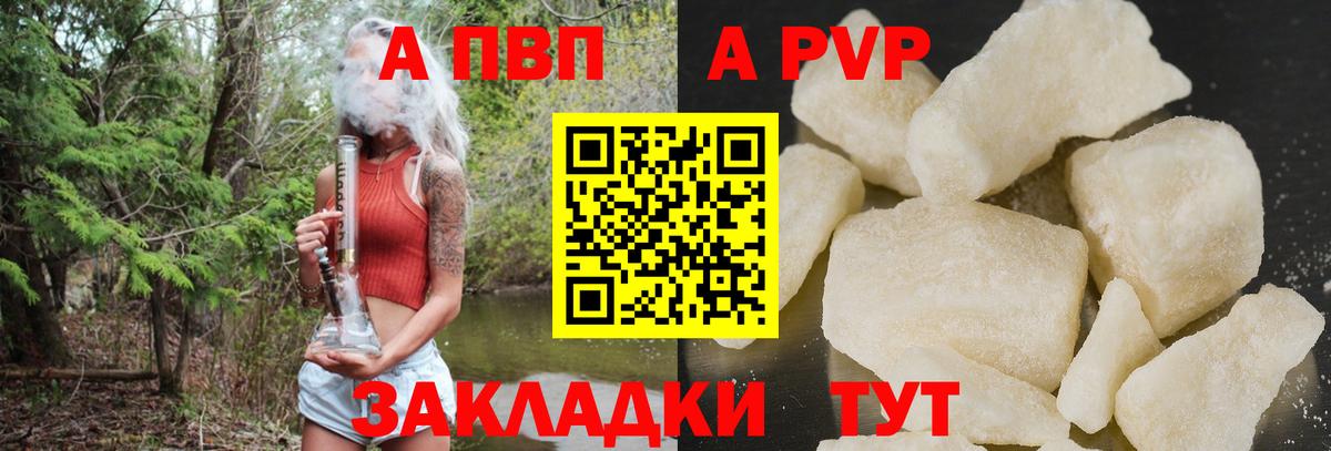Воскресенск  Alfa_PVP мука  A PVP Соль  А ПВП СК  Вход с VPN 