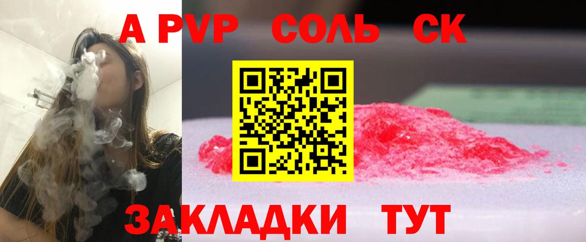 Alpha PVP СК КРИС Воскресенск