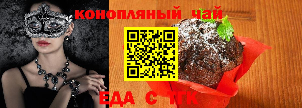 Воскресенск  Еда ТГК конопля  Вход с VPN 