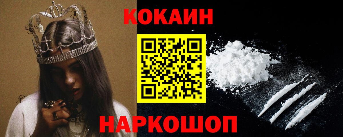 COCAIN FishScale Воскресенск