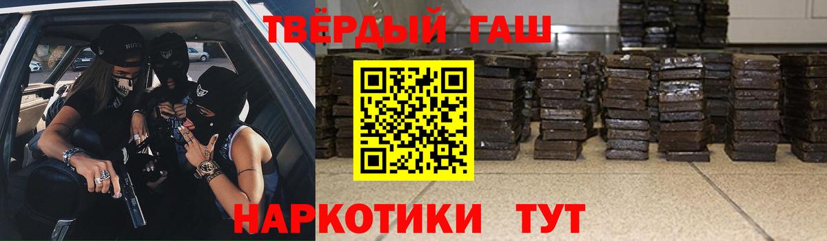 ГАШИШ Изолятор Воскресенск