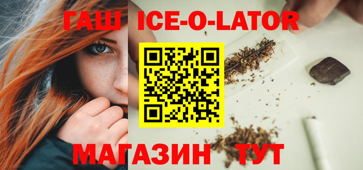 ГАШИШ гашик  ГАШИШ хэш  Вход с VPN  Гашиш  Воскресенск 