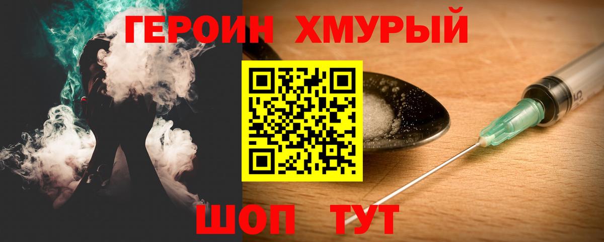 ГЕРОИН  Вход с VPN  Воскресенск  Героин Афган 