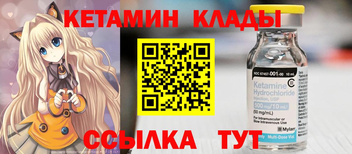Кетамин ketamine  Вход с VPN  Кетамин VHQ  Воскресенск 