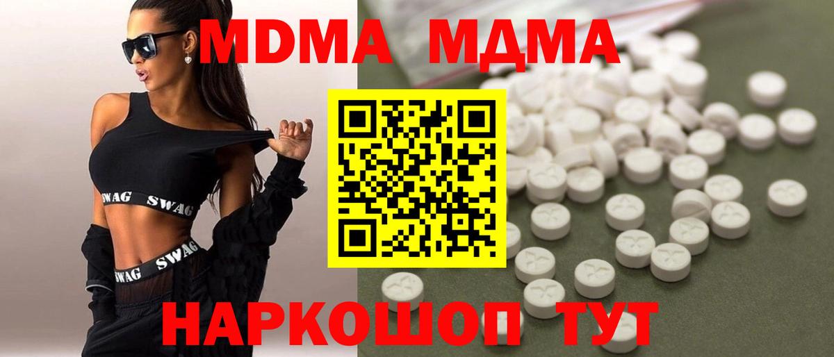 МДМА crystal  MDMA молли  Вход с VPN  Воскресенск 