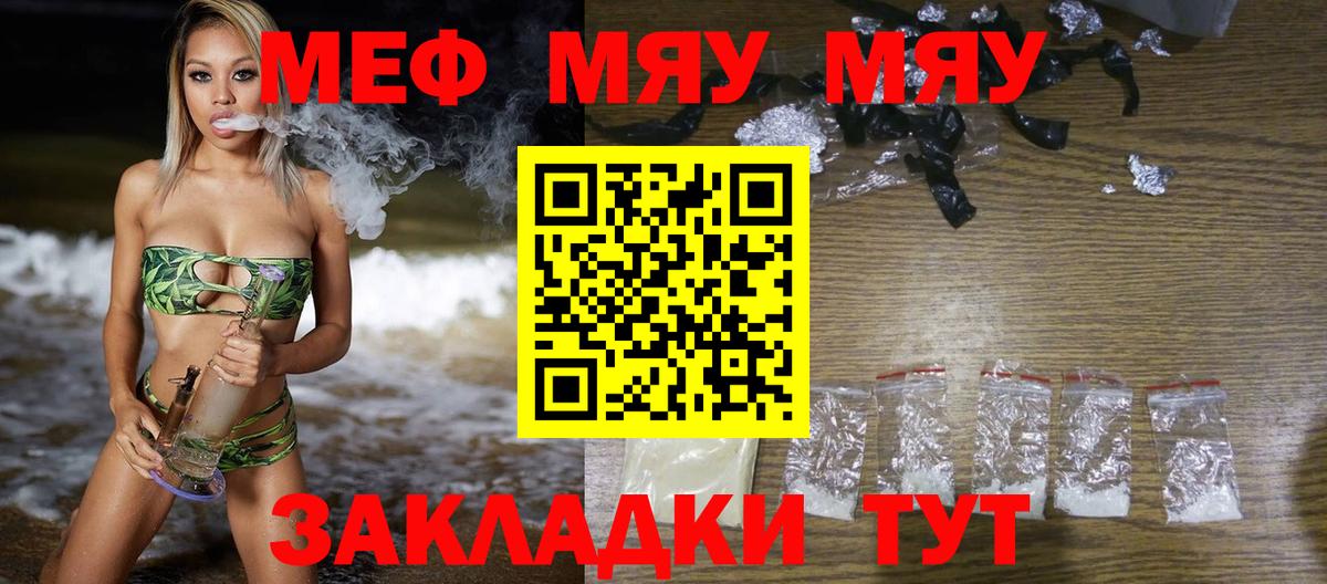 Меф кристаллы Воскресенск