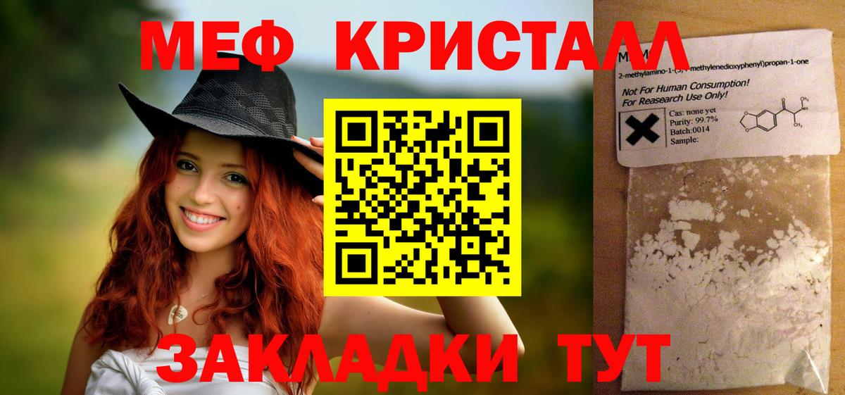 Воскресенск  Мефедрон  Вход с VPN  МЯУ-МЯУ кристаллы  МЯУ-МЯУ mephedrone 