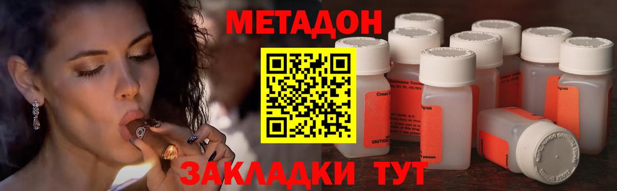 Метадон кристалл  Метадон мёд  Воскресенск  Вход с VPN 