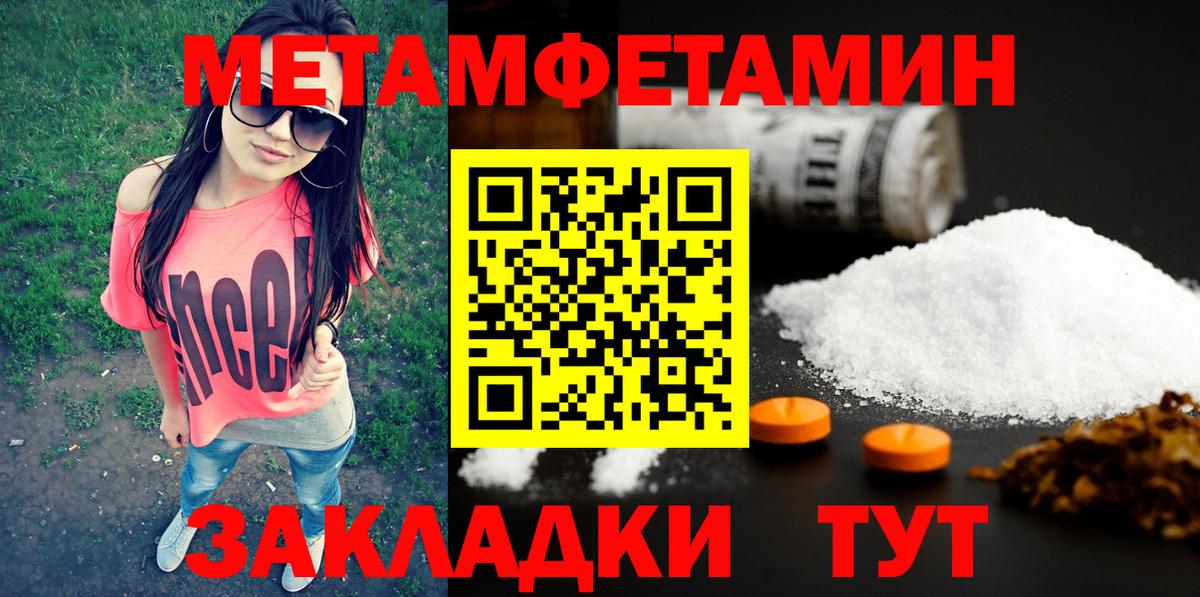 Воскресенск  МЕТАМФЕТАМИН Methamphetamine  Метамфетамин  Вход с VPN 