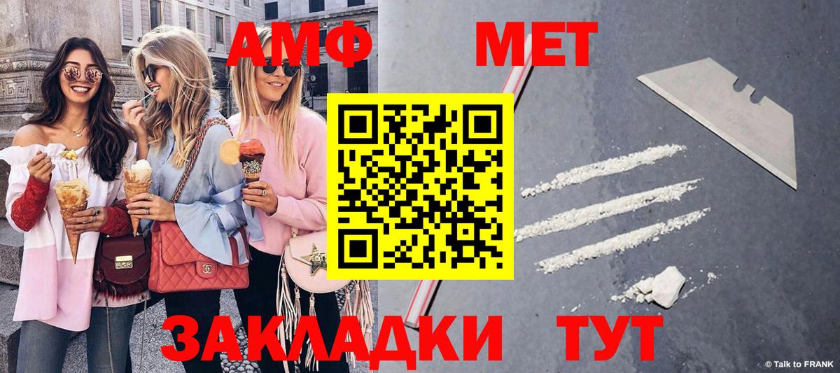 МЕТАМФЕТАМИН Декстрометамфетамин 99.9% Воскресенск
