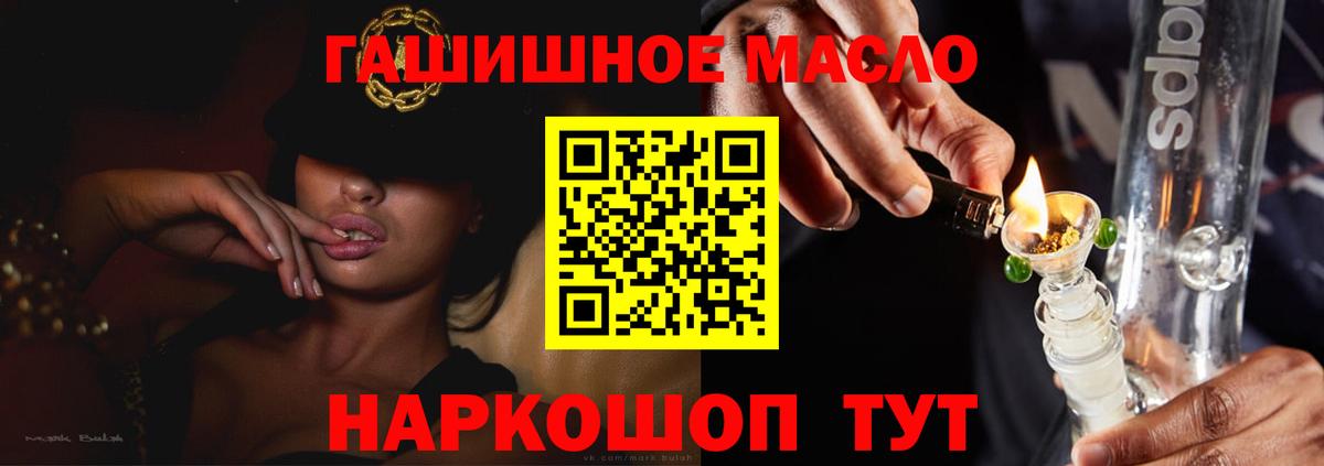 ТГК Wax  магазин  наркотиков  Воскресенск  Вход с VPN 