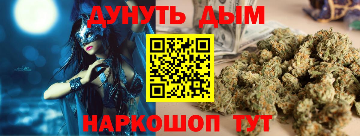 Бошки Шишки планчик  Марихуана тримм  Вход с VPN  Воскресенск  Конопля VHQ  МАРИХУАНА MAZAR 